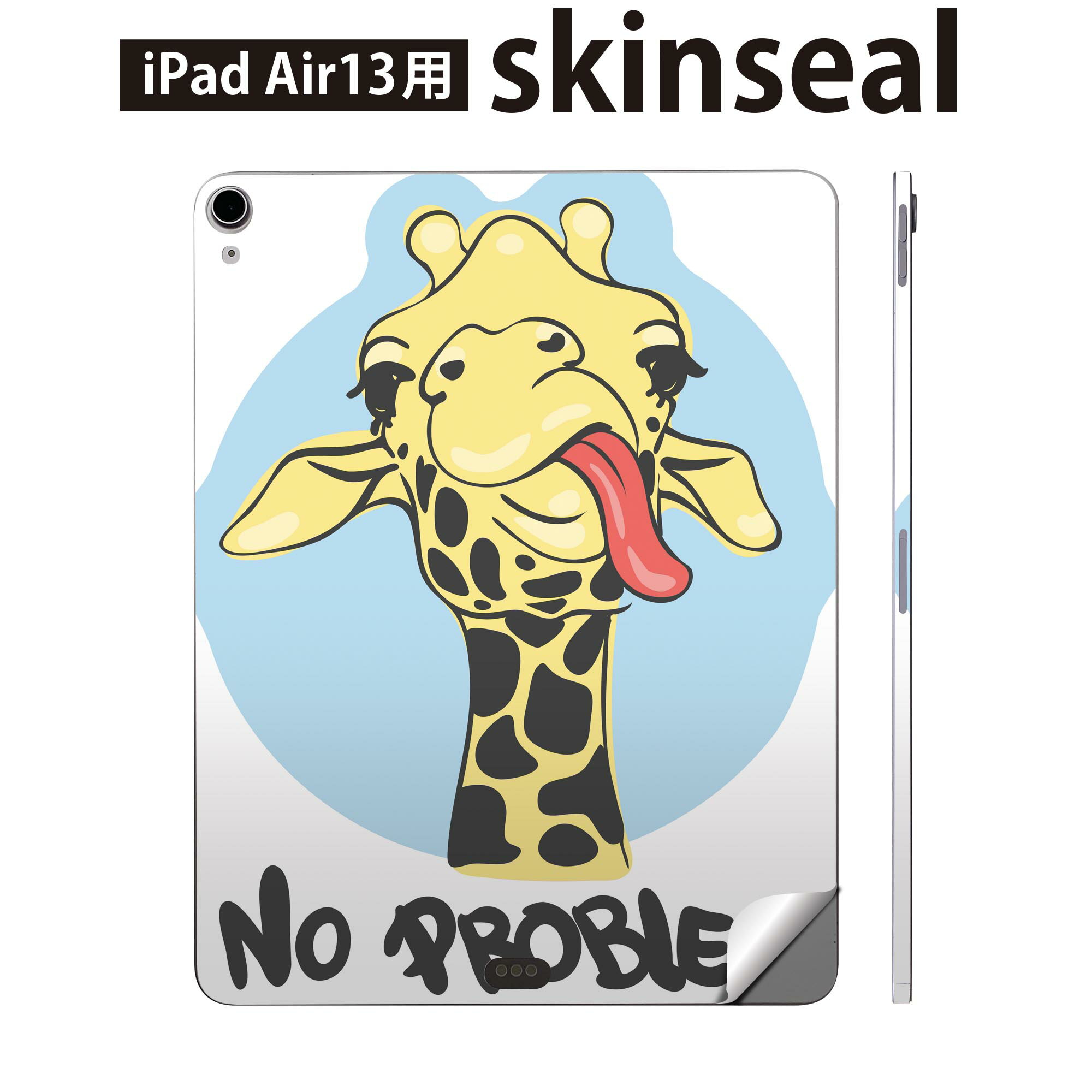 iPad Air13 用 スキンシール アイパッド エア 13インチ 対応 全面スキンシール フル 背面 側面 保護シール 人気 きりん 動物 英語 010980