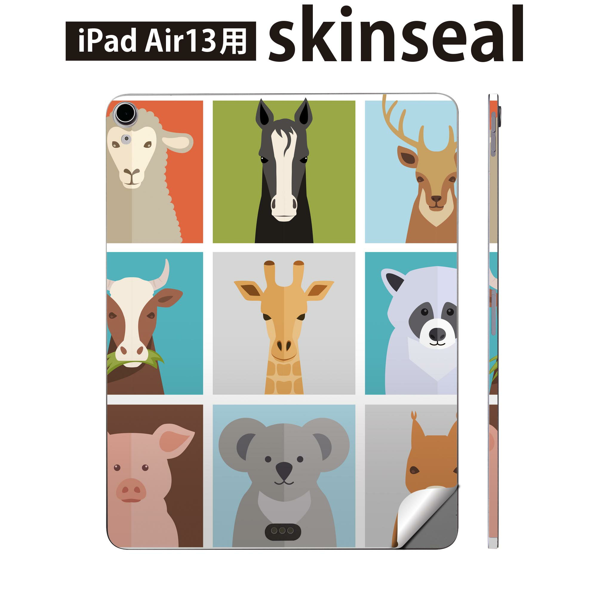 iPad Air13 用 スキンシール アイパッド エア 13インチ 対応 全面スキンシール フル 背面 側面 保護シール 人気 動物 アニマル カラフル 011203(2.0)