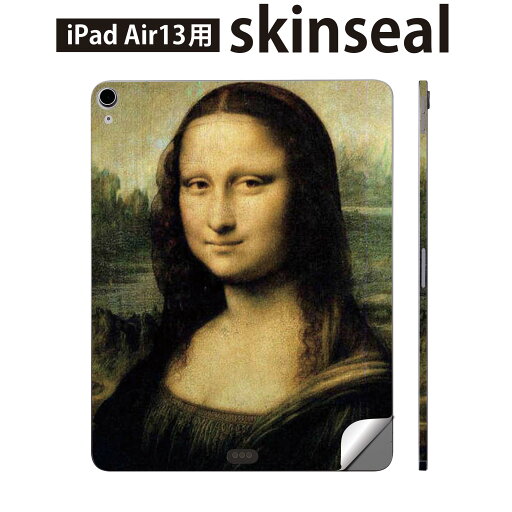 iPad Air13 用 スキンシール アイパッド エア 13インチ 対応 全面スキンシール フル 背面 側面 保護シール 人気 モナリザ 絵画 イラスト 011455 iPad Air13 用 スキンシール アイパッド エア 13インチ 対応 全面スキンシール フル 背面 側面 保護シール 人気 モナリザ 絵画 イラスト 011455