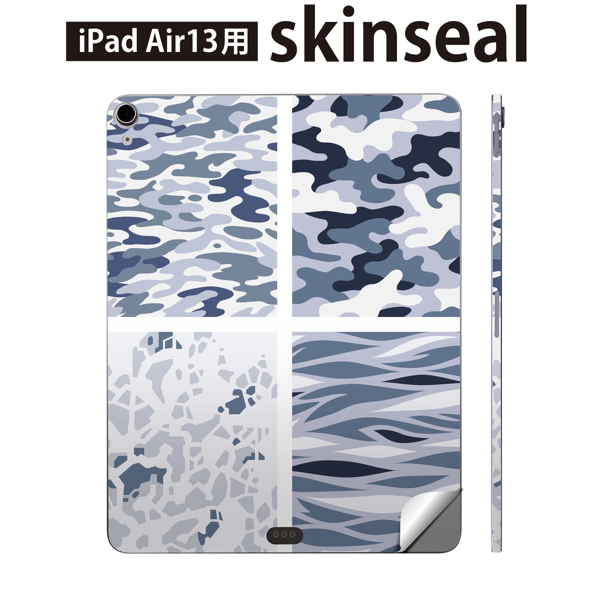 iPad Air13 用 スキンシール アイパッド エア 13インチ 対応 全面スキンシール フル 背面 側面 保護シール 人気 迷彩 模様 カモフラ 011520