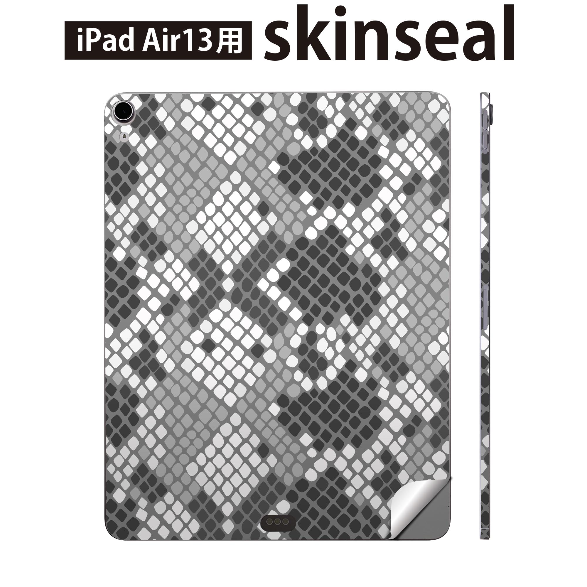 iPad Air13 用 スキンシール アイパッド エア 13インチ 対応 全面スキンシール フル 背面 側面 保護シール 人気 蛇 アニマル柄 動物 011543
