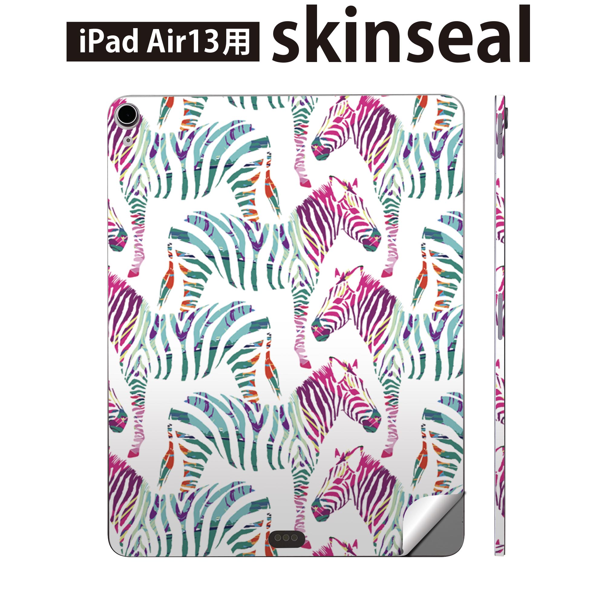iPad Air13 用 スキンシール アイパッド エア 13インチ 対応 全面スキンシール フル 背面 側面 保護シール 人気 ゼブラ柄 アニマル柄 動物 011578