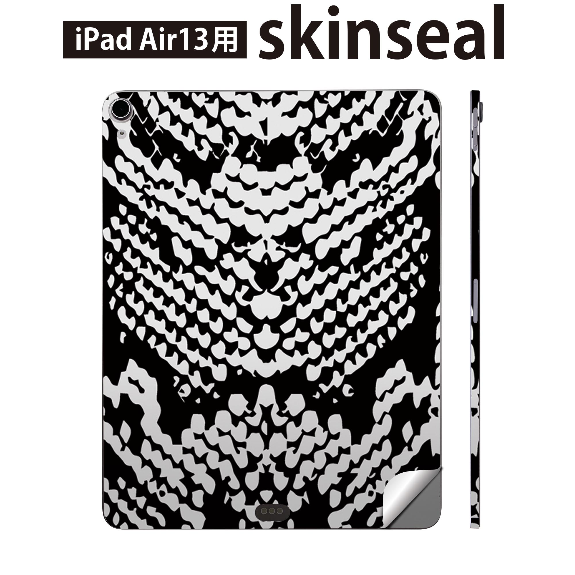 iPad Air13 用 スキンシール アイパッド エア 13インチ 対応 全面スキンシール フル 背面 側面 保護シール 人気 蛇柄 アニマル柄 黒 011586