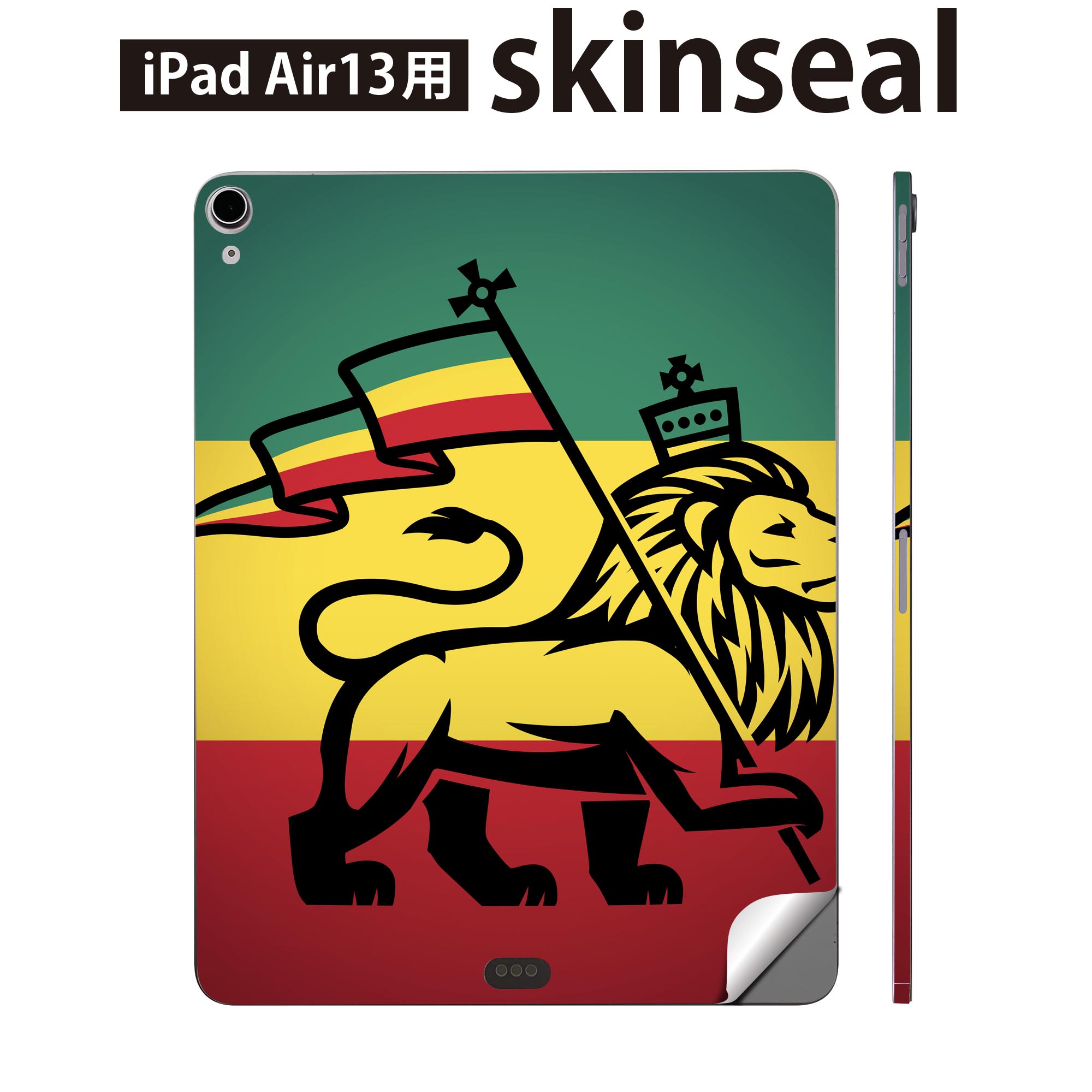 iPad Air13 用 スキンシール アイパッド エア 13インチ 対応 全面スキンシール フル 背面 側面 保護シール 人気 レゲエ 動物 ライオン 011741