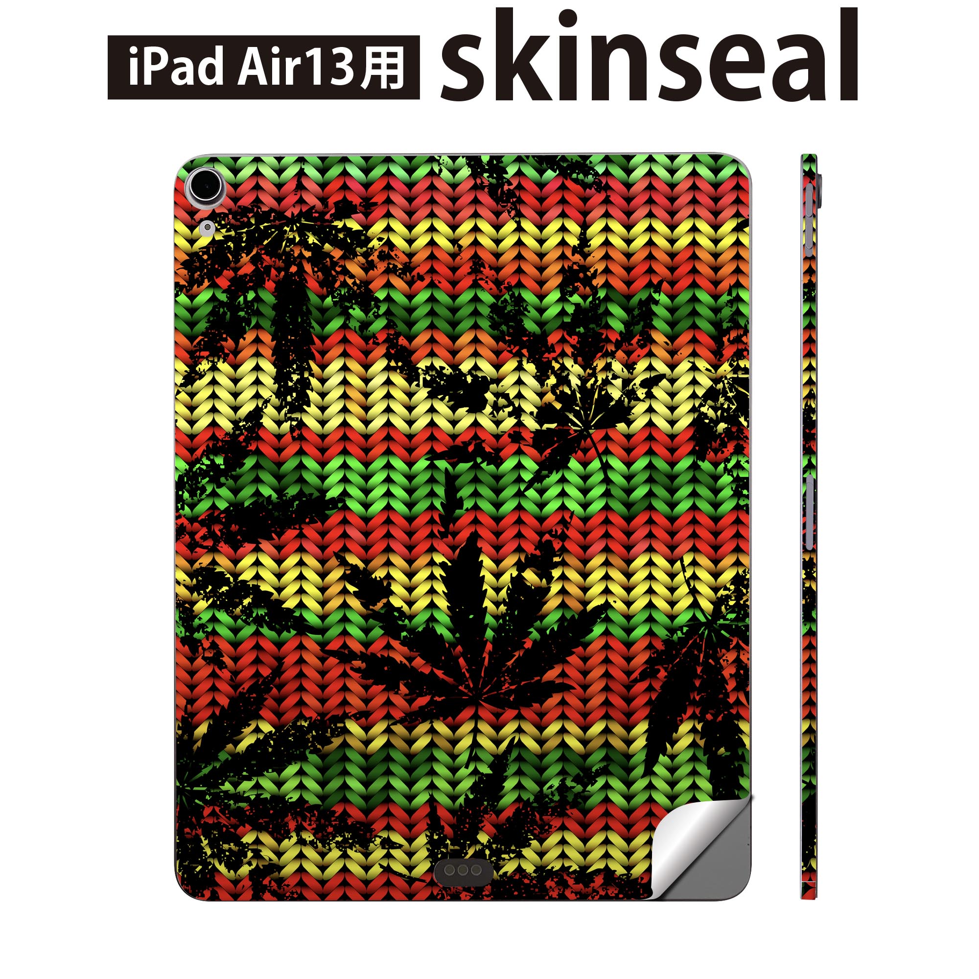 iPad Air13 用 スキンシール アイパッド エア 13インチ 対応 全面スキンシール フル 背面 側面 保護シール 人気 レゲエ カラフル 植物 011750