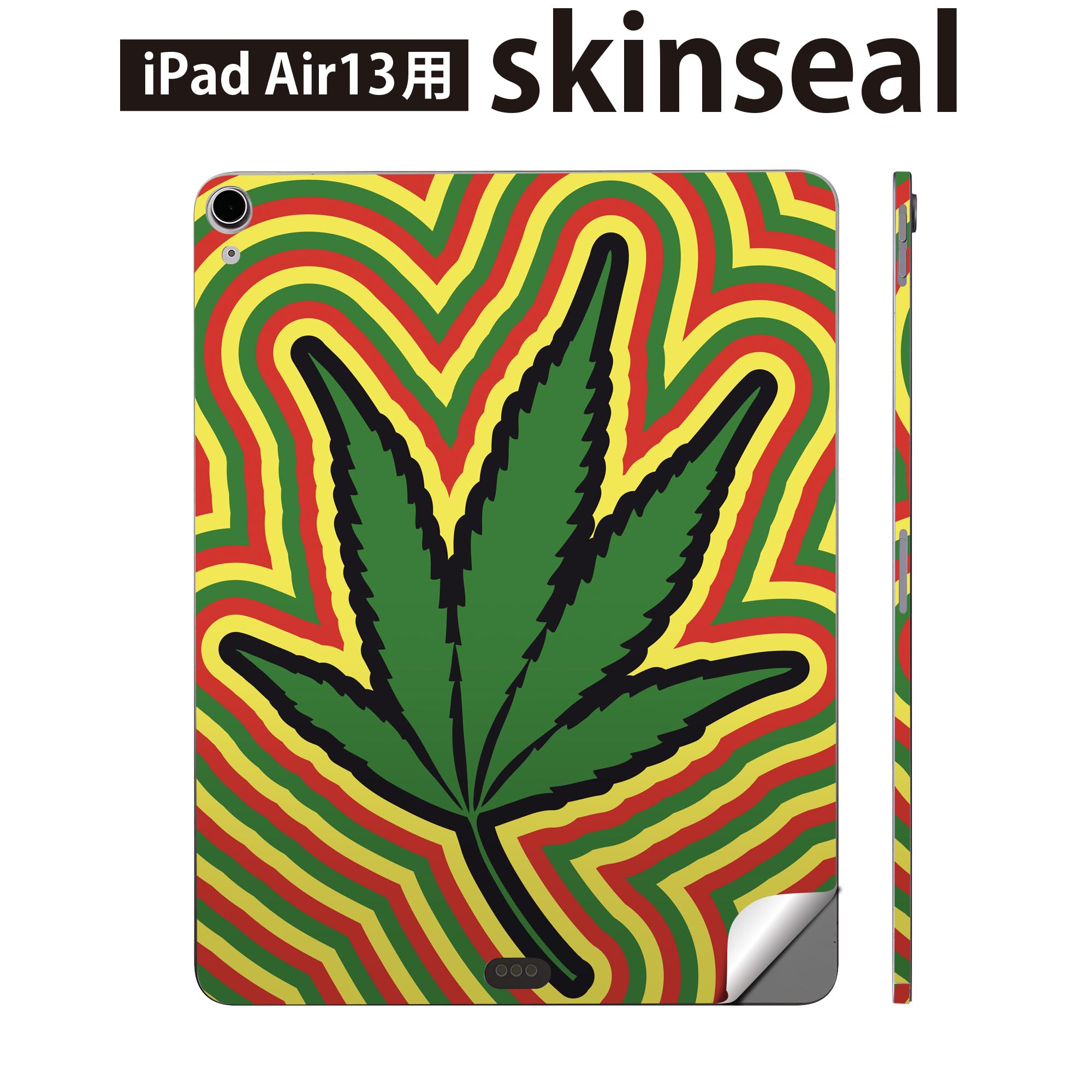 iPad Air13 用 スキンシール アイパッド エア 13インチ 対応 全面スキンシール フル 背面 側面 保護シール 人気 レゲエ 植物 音楽 011825