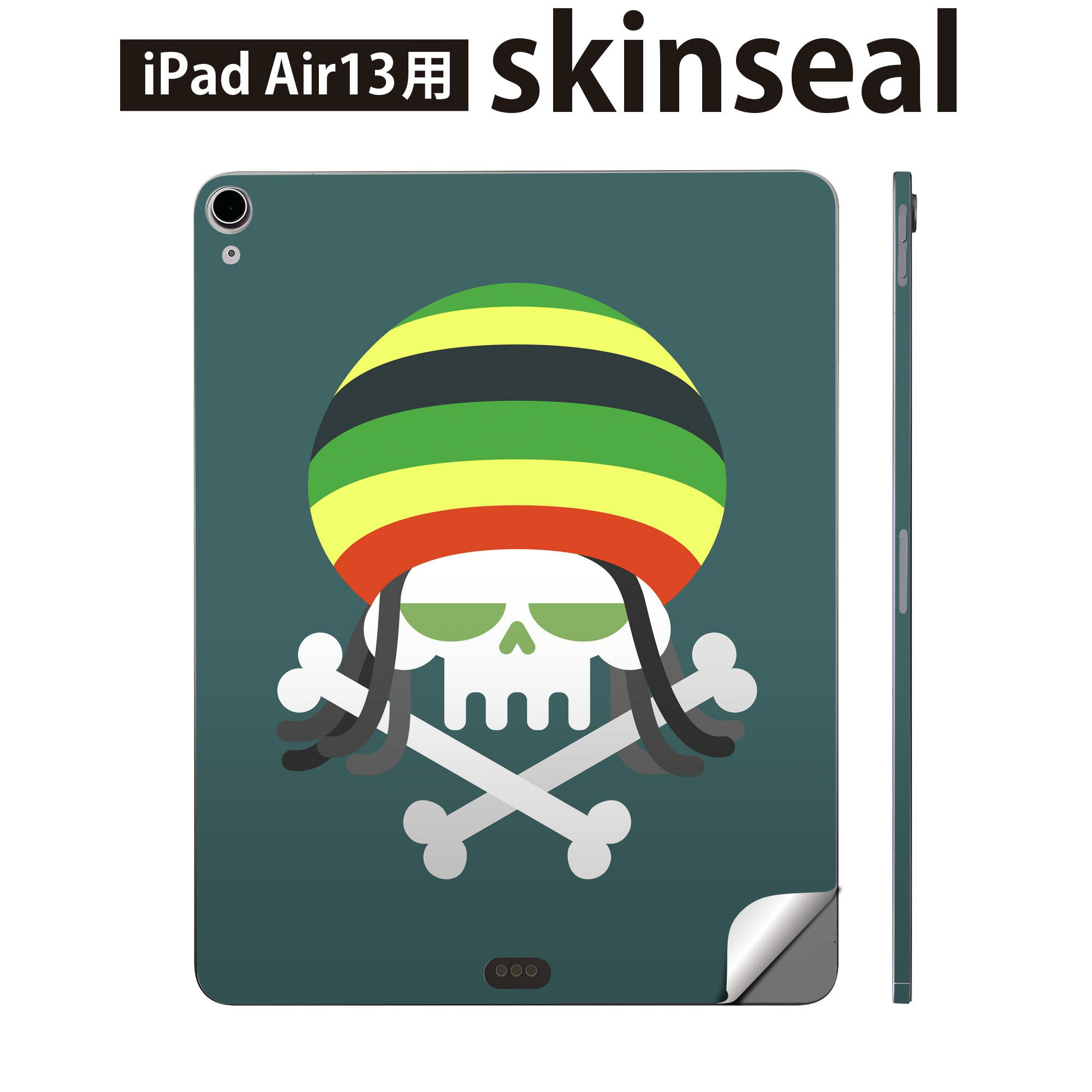 iPad Air13 用 スキンシール アイパッド エア 13インチ 対応 全面スキンシール フル 背面 側面 保護シール 人気 レゲエ 音楽 骸骨 011826