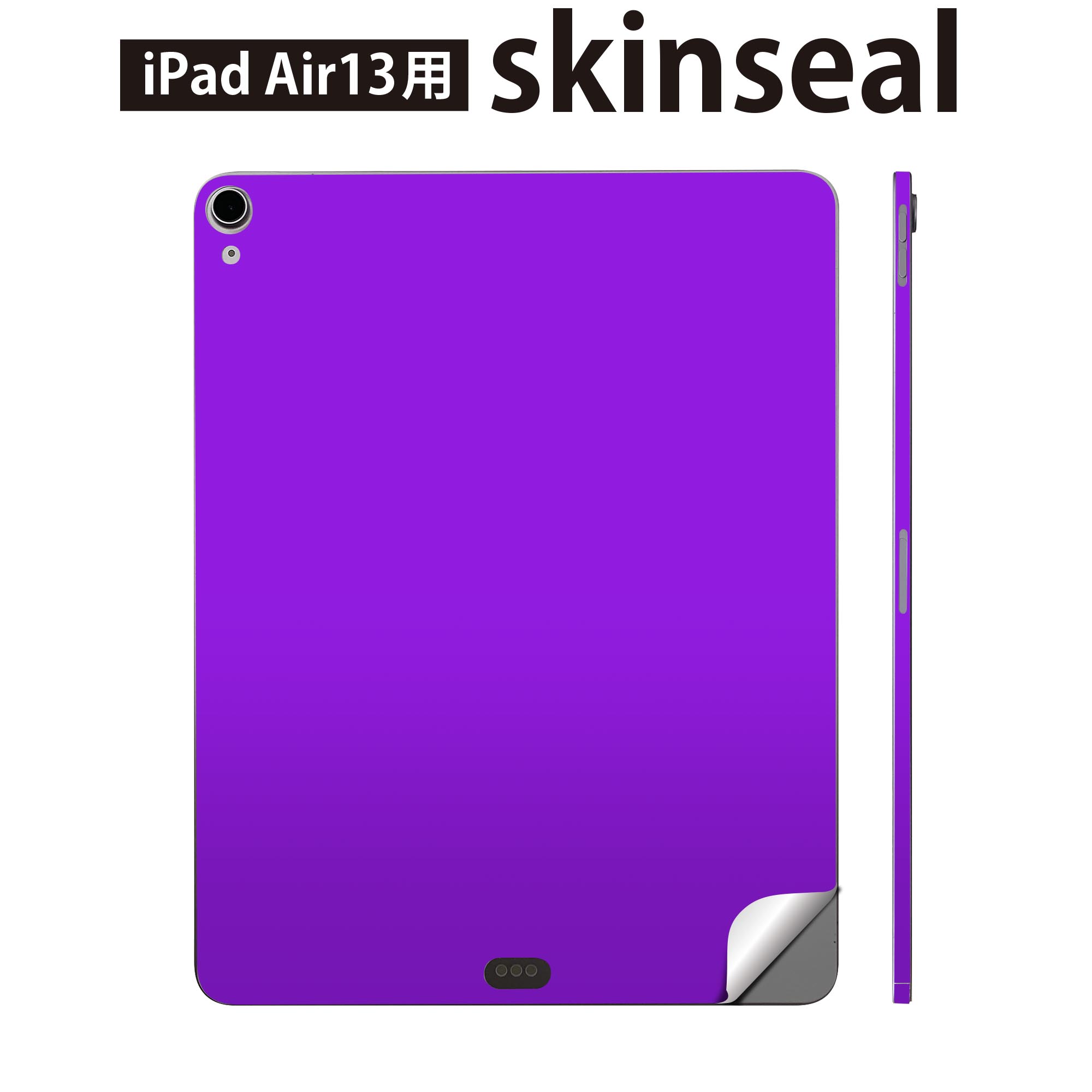iPad Air13 用 スキンシール アイパッド エア 13インチ 対応 全面スキンシール フル 背面 側面 保護シール 人気 紫 単色 シンプル 012236