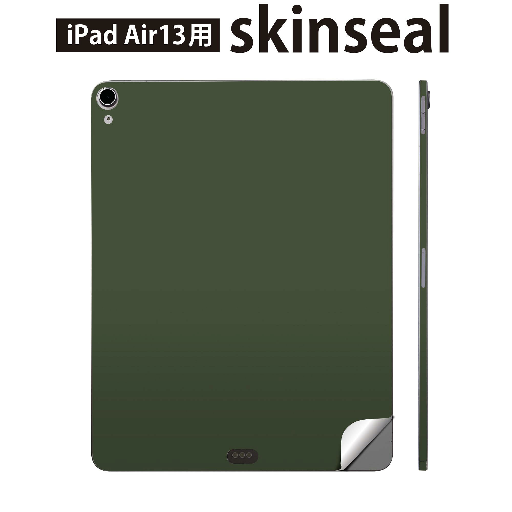 iPad Air13 用 スキンシール アイパッド エア 13インチ 対応 全面スキンシール フル 背面 側面 保護シール 人気 緑 単色 シンプル 012248