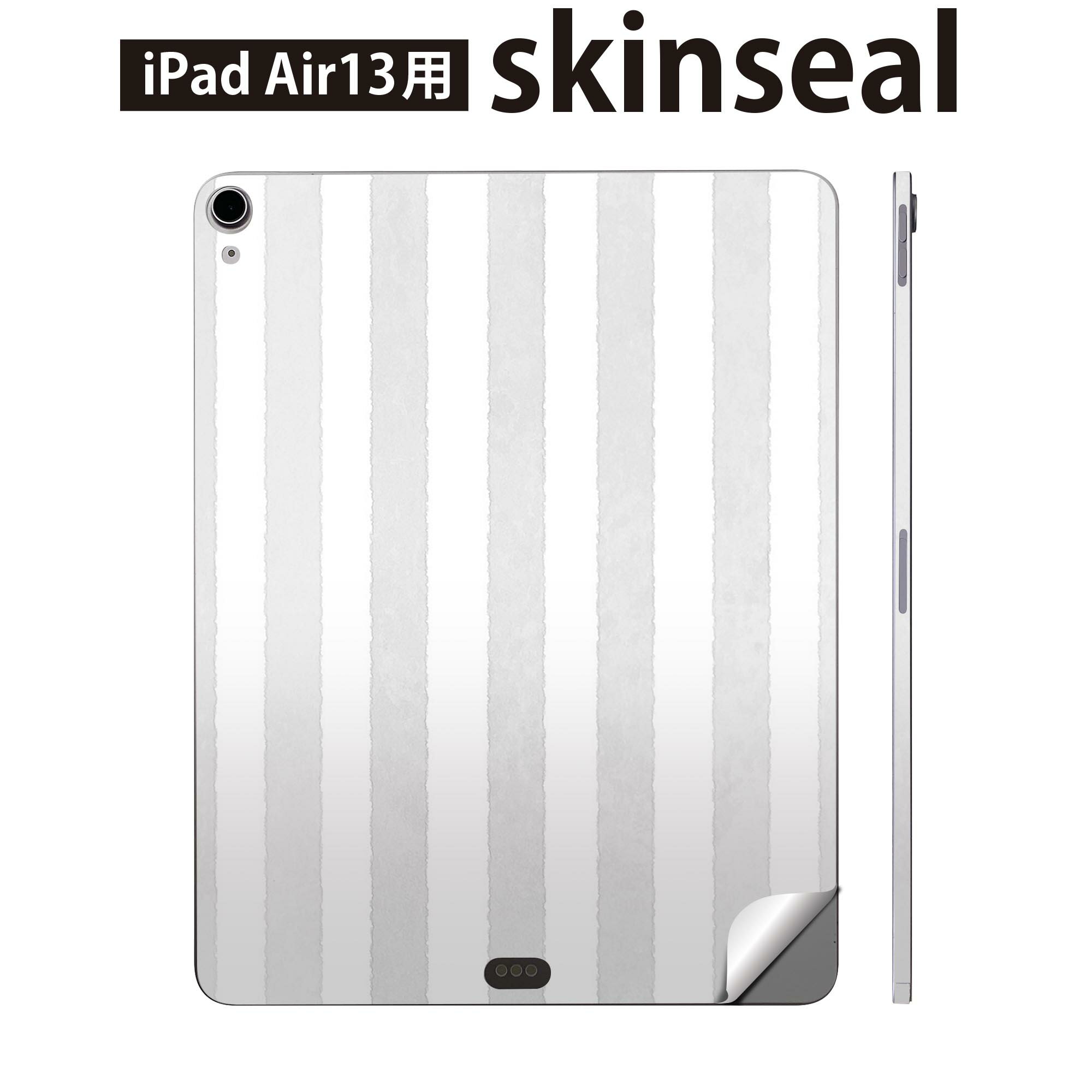 iPad Air13 用 スキンシール アイパッド エア 13インチ 対応 全面スキンシール フル 背面 側面 保護シール 人気 ストライプ グレー 白 012327