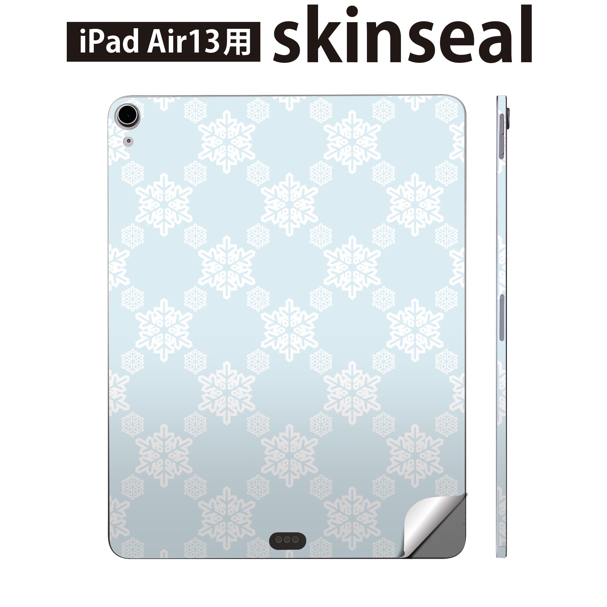iPad Air13 用 スキンシール アイパッド エア 13インチ 対応 全面スキンシール フル 背面 側面 保護シール 人気 雪 結晶 水色 012767