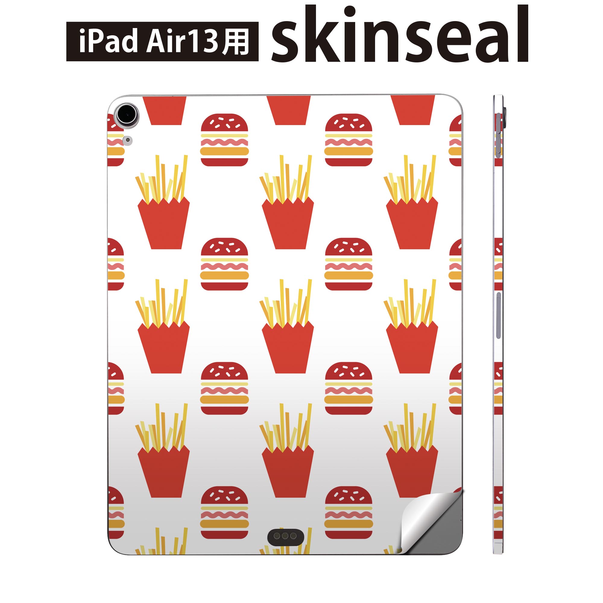 iPad Air13 用 スキンシール アイパッド エア 13インチ 対応 全面スキンシール フル 背面 側面 保護シール 人気 ポテト ハンバーガー ポップ 012900