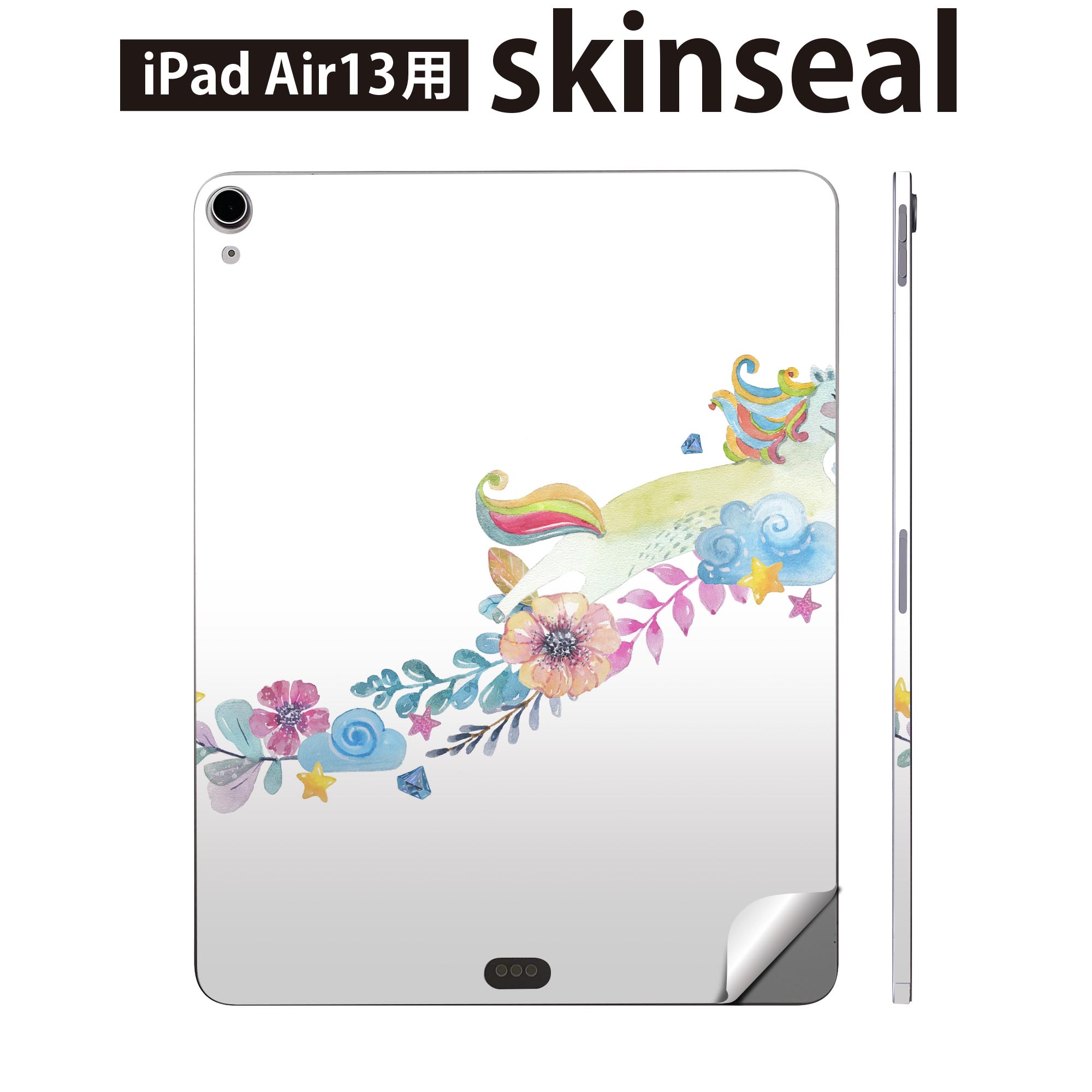 iPad Air13 用 スキンシール アイパッド エア 13インチ 対応 全面スキンシール フル 背面 側面 保護シール 人気 花 ユニコーン カラフル 013610