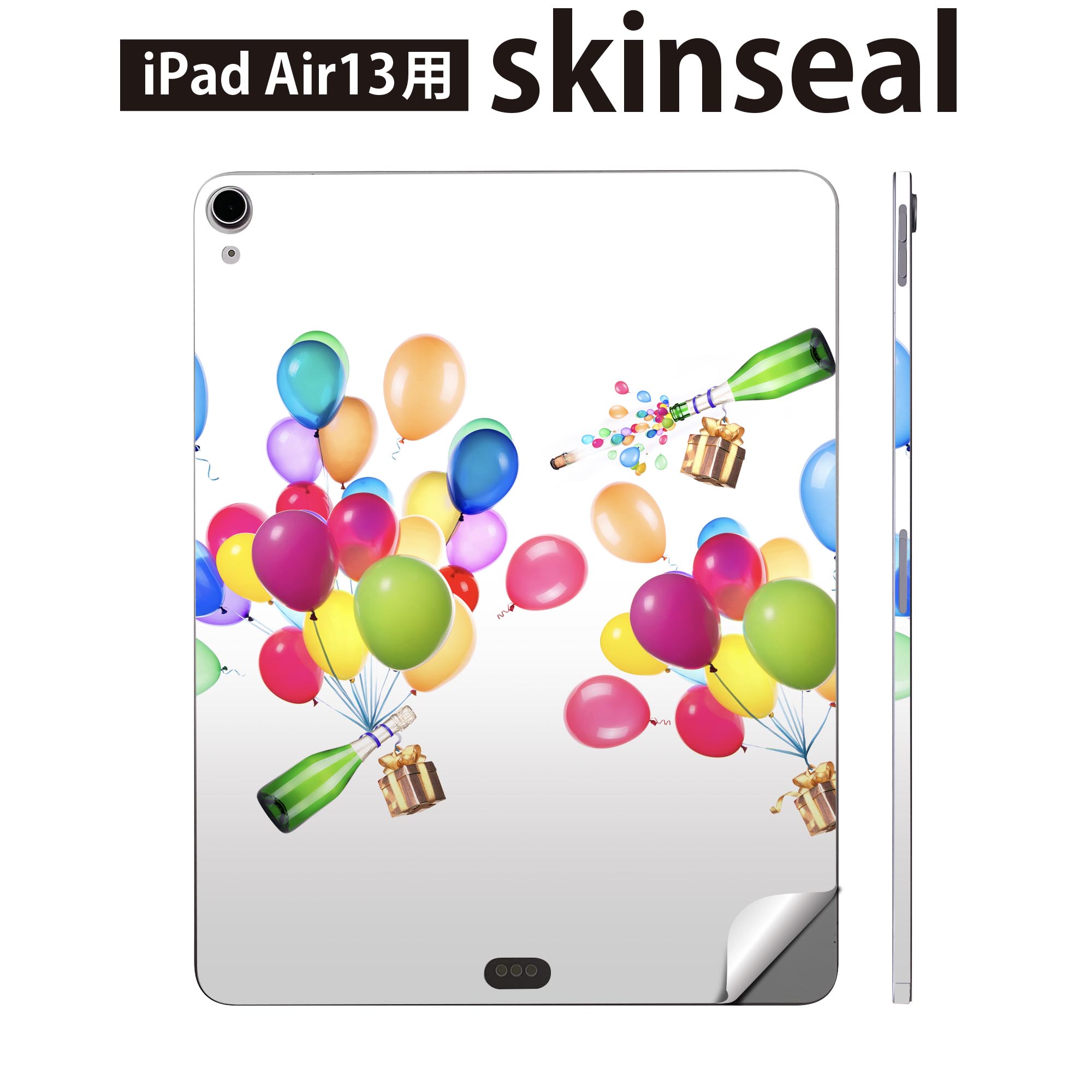 iPad Air13 用 スキンシール アイパッド エア 13インチ 対応 全面スキンシール フル 背面 側面 保護シール 人気 風船 シャンパン カラフル 013725