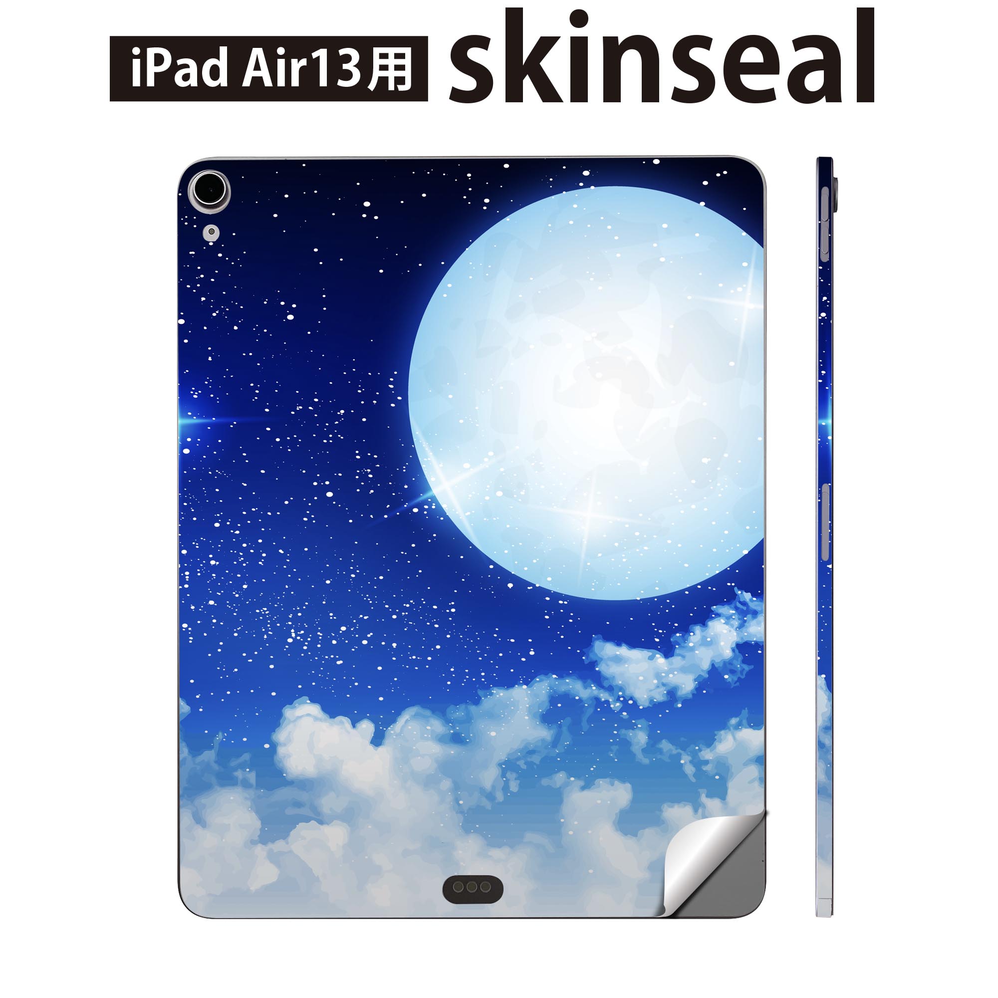 iPad Air13 用 スキンシール アイパッド エア 13インチ 対応 全面スキンシール フル 背面 側面 保護シール 人気 夜空 月 星 013801