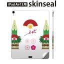 iPad Air13 用 スキンシール アイパッド エア 13インチ 対応 全面スキンシール フル 背面 側面 保護シール 人気 門松 正月 013828(2)