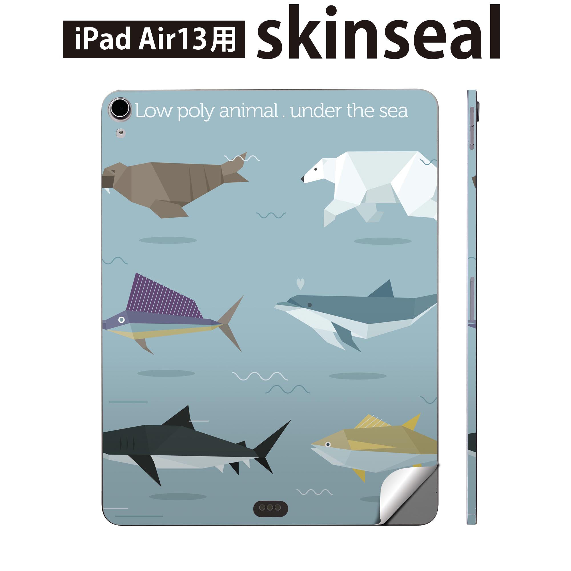 iPad Air13 用 スキンシール アイパッド エア 13インチ 対応 全面スキンシール フル 背面 側面 保護シール 人気 海 生き物 サメ 014623