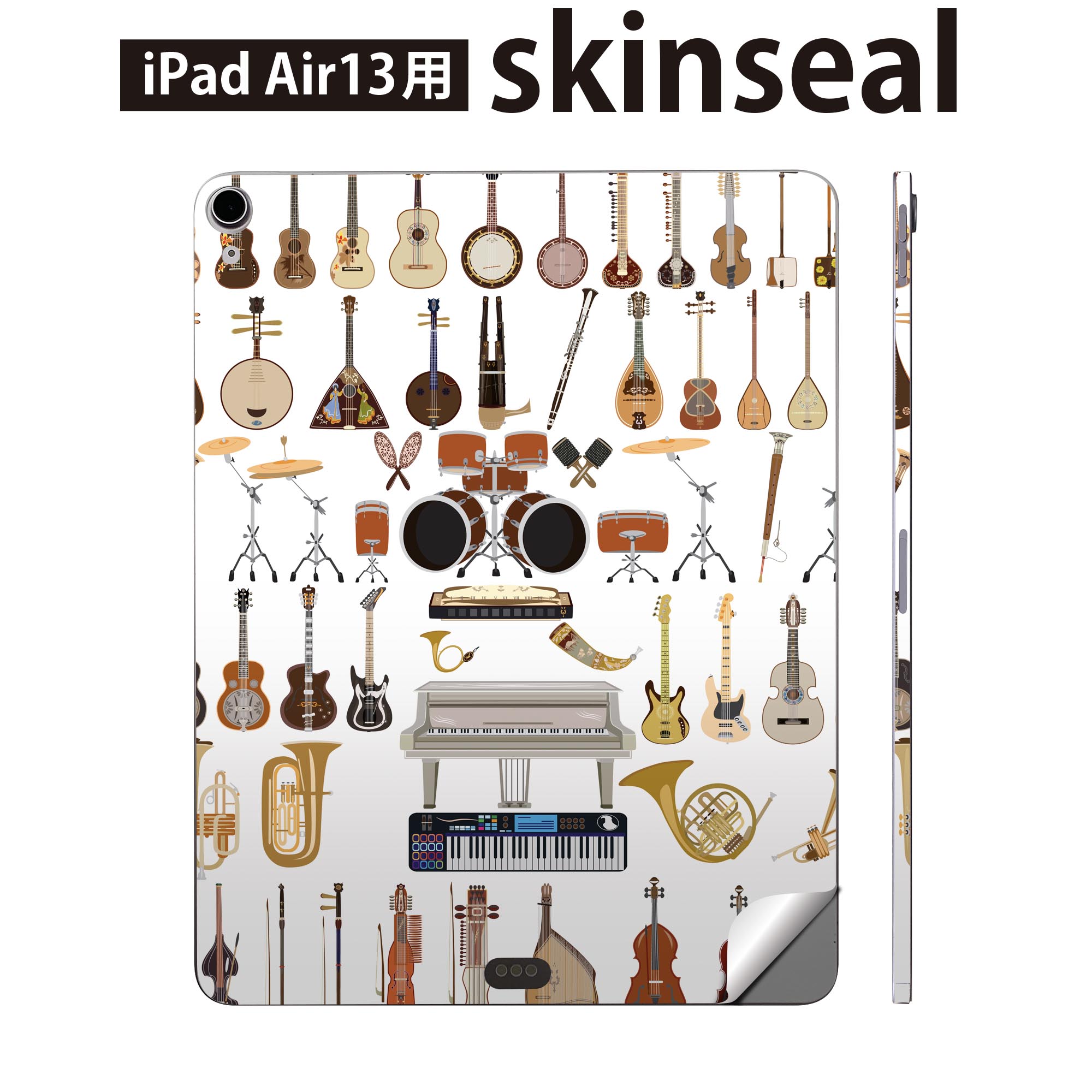iPad Air13 用 スキンシール アイパッド エア 13インチ 対応 全面スキンシール フル 背面 側面 保護シール 人気 楽器 音楽 ギター 014912