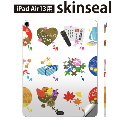 iPad Air13 用 スキンシール アイパッド エア 13インチ 対応 全面スキンシール フル 背面 側面 保護シール 人気 イラスト 一年 季節 014958 iPad Air13 用 スキンシール アイパッド エア 13インチ 対応 全面スキンシール フル 背面 側面 保護シール 人気 イラスト 一年 季節 014958