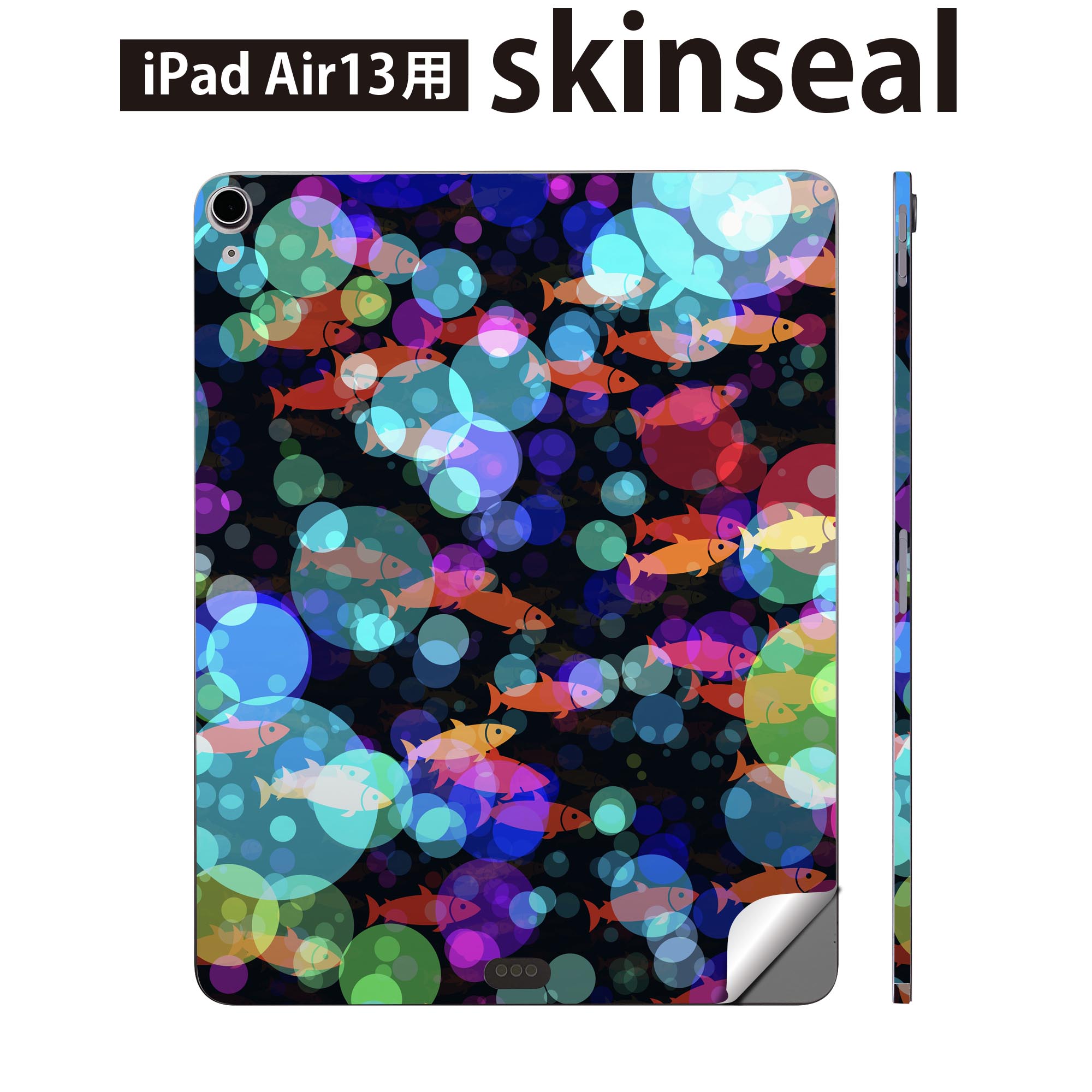 iPad Air13 用 スキンシール アイパッド エア 13インチ 対応 全面スキンシール フル 背面 側面 保護シール 人気 魚 水泡 水族館 015719