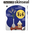 iPad Air13 用 スキンシール アイパッド エア 13インチ 対応 全面スキンシール フル 背面 側面 保護シール 人気 月見 十五夜 うさぎ 015834