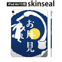 iPad Air13 用 スキンシール アイパッド エア 13インチ 対応 全面スキンシール フル 背面 側面 保護シール 人気 お月見 うさぎ 秋 015857