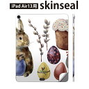 iPad Air13 用 スキンシール アイパッド エア 13インチ 対応 全面スキンシール フル 背面 側面 保護シール 人気 イースター easter うさぎ 015879