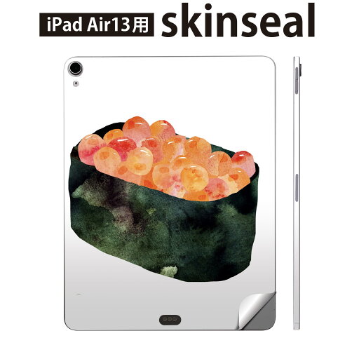 iPad Air13 用 スキンシール アイパッド エア 13インチ 対応 全面スキンシール フル 背面 側面 保護シール 人気 お寿司 食べ物 和食 016180 iPad Air13 用 スキンシール アイパッド エア 13インチ 対応 全面スキンシール フル 背面 側面 保護シール 人気 お寿司 食べ物 和食 016180