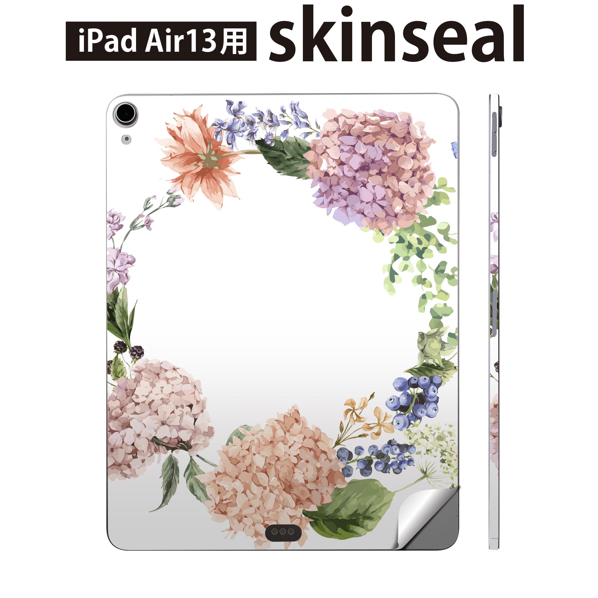 iPad Air13 用 スキンシール アイパッド エア 13インチ 対応 全面スキンシール フル 背面 側面 保護シール 人気 あじさい 梅雨 花 016329