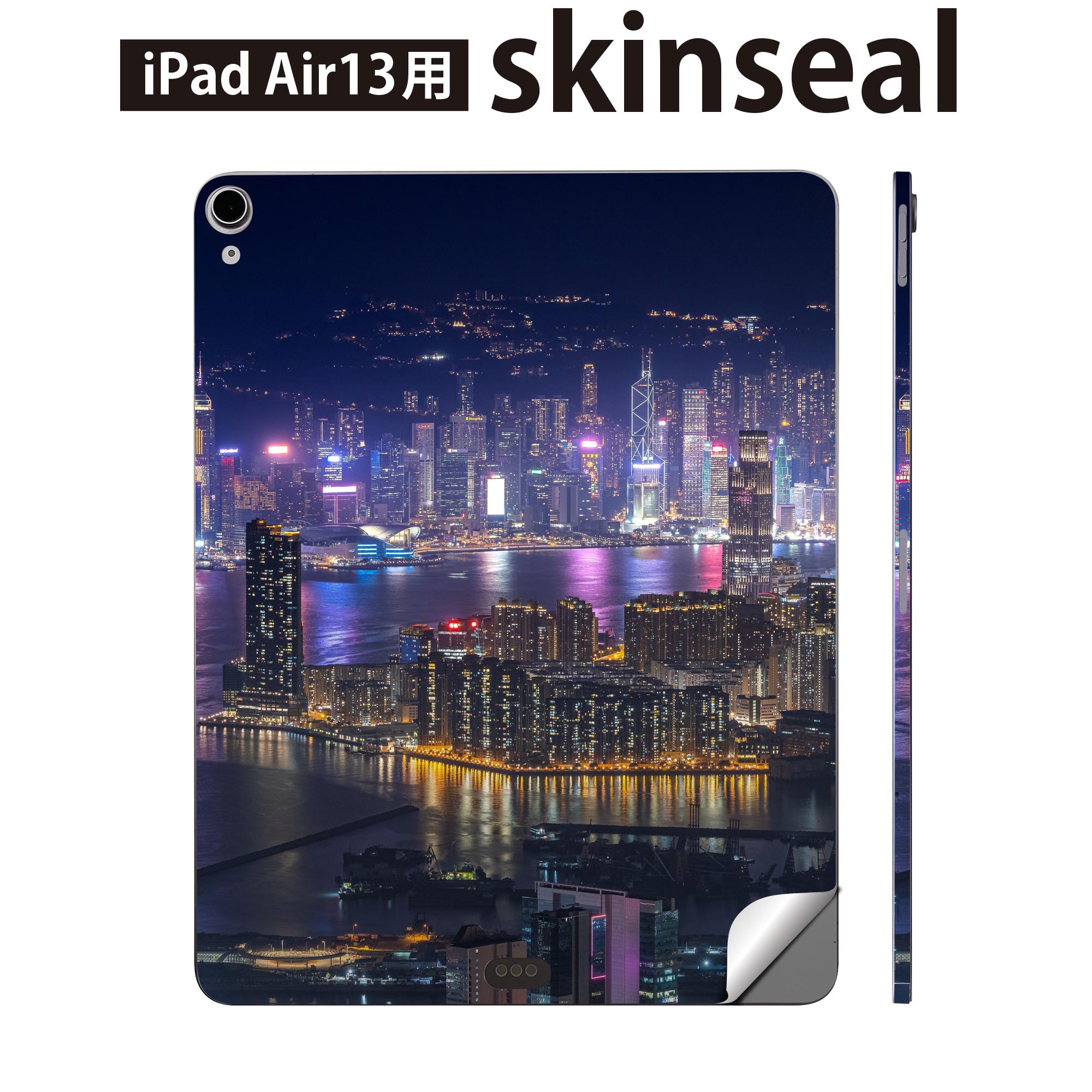 iPad Air13 用 スキンシール アイパッド エア 13インチ 対応 全面スキンシール フル 背面 側面 保護シール 人気 夜景 写真 香港 018357
