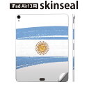 iPad Air13 用 スキンシール アイパッド エア 13インチ 対応 全面スキンシール フル 背面 側面 保護シール 人気 argentina アルゼンチン 018385(2)