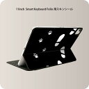 Smart Keyboard Folio 用 スキンシール 11インチ iPad Pro用 第1-4世代 iPad Air 第4-5世代 対応 全面スキンシール フル 前面 背面 保護シール 人気 000021 足跡　動物　黒