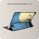 Smart Keyboard Folio 用 スキンシール 11インチ iPad Pro用 第1-4世代 iPad Air 第4-5世代 対応 全面スキンシール フル 前面 背面 保護シール 人気 000061 ハロウィン 夜 猫 クモ