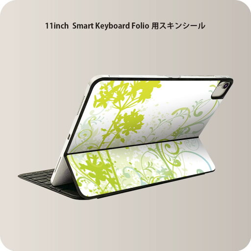 Smart Keyboard Folio 用 スキンシール 11インチ iPad Pro用 第1-4世代 iPad Air 第4-5世代 対応 全面スキンシール フル 前面 背面 保護シール 人気 000158 シンプル 花 緑 草木 Smart Keyboard Folio 用 スキンシール 11インチ iPad Pro用 第1-4世代 iPad Air 第4-5世代 対応 全面スキンシール フル 前面 背面 保護シール 人気 000158 シンプル 花 緑 草木