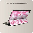 Smart Keyboard Folio 用 スキンシール 11インチ iPad Pro用 第1-4世代 iPad Air 第4-5世代 対応 全面スキンシール フル 前面 背面 保護シール 人気 000165 桜柄　さくら　ピンク