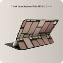 Smart Keyboard Folio 用 スキンシール 11インチ iPad Pro用 第1-4世代 iPad Air 第4-5世代 対応 全面スキンシール フル 前面 背面 保護シール 人気 000365 木目 レンガ　茶色