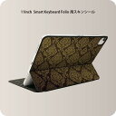 Smart Keyboard Folio 用 スキンシール 11インチ iPad Pro用 第1-4世代 iPad Air 第4-5世代 対応 全面スキンシール フル 前面 背面 保護シール 人気 000379 茶色 デザイン(2)
