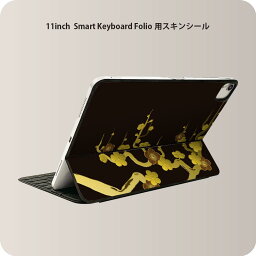 Smart Keyboard Folio 用 スキンシール 11インチ iPad Pro用 第1-4世代 iPad Air 第4-5世代 対応 全面スキンシール フル 前面 背面 保護シール 人気 000441 黒　梅