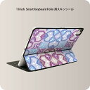 Smart Keyboard Folio 用 スキンシール 11インチ iPad Pro用 第1-4世代 iPad Air 第4-5世代 対応 全面スキンシール フル 前面 背面 保護シール 人気 000521 紫 模様(2)