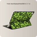 Smart Keyboard Folio 用 スキンシール 11インチ iPad Pro用 第1-4世代 iPad Air 第4-5世代 対応 全面スキンシール フル 前面 背面 保護シール 人気 000713 クローバー 葉
