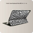 Smart Keyboard Folio 用 スキンシール 11インチ iPad Pro用 第1-4世代 iPad Air 第4-5世代 対応 全面スキンシール フル 前面 背面 保護シール 人気 000844 ヒョウ柄