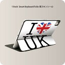 Smart Keyboard Folio 用 スキンシール 11インチ iPad Pro用 第1-4世代 iPad Air 第4-5世代 対応 全面スキンシール フル 前面 背面 保護シール 人気 000862 国旗 イギリス(2)