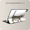 Smart Keyboard Folio 用 スキンシール 11インチ iPad Pro用 第1-4世代 iPad Air 第4-5世代 対応 全面スキンシール フル 前面 背面 保護シール 人気 000915 ネコ　子猫