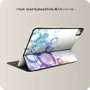 Smart Keyboard Folio 用 スキンシール 11インチ iPad Pro用 第1-4世代 iPad Air 第4-5世代 対応 全面スキンシール フル 前面 背面 保護シール 人気 000942 カラフル　丸