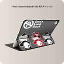 Smart Keyboard Folio 用 スキンシール 11インチ iPad Pro用 第1-4世代 iPad Air 第4-5世代 対応 全面スキンシール フル 前面 背面 保護シール 人気 000955 パンダ　イラスト