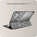 Smart Keyboard Folio 用 スキンシール 11インチ iPad Pro用 第1-4世代 iPad Air 第4-5世代 対応 全面スキンシール フル 前面 背面 保護シール 人気 001204 ダマスク　グレー 1