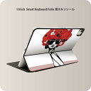 Smart Keyboard Folio 用 スキンシール 11インチ iPad Pro用 第1-4世代 iPad Air 第4-5世代 対応 全面スキンシール フル 前面 背面 保護シール 人気 001214 アフロ　花　女の人