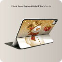 Smart Keyboard Folio 用 スキンシール 11インチ iPad Pro用 第1-4世代 iPad Air 第4-5世代 対応 全面スキンシール フル 前面 背面 保護シール 人気 001488 雪 冬 雪だるま(2)