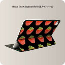 Smart Keyboard Folio 用 スキンシール 11インチ iPad Pro用 第1-4世代 iPad Air 第4-5世代 対応 全面スキンシール フル 前面 背面 保護シール 人気 001533 苺 果実(2)