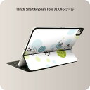 Smart Keyboard Folio 用 スキンシール 11インチ iPad Pro用 第1-4世代 iPad Air 第4-5世代 対応 全面スキンシール...
